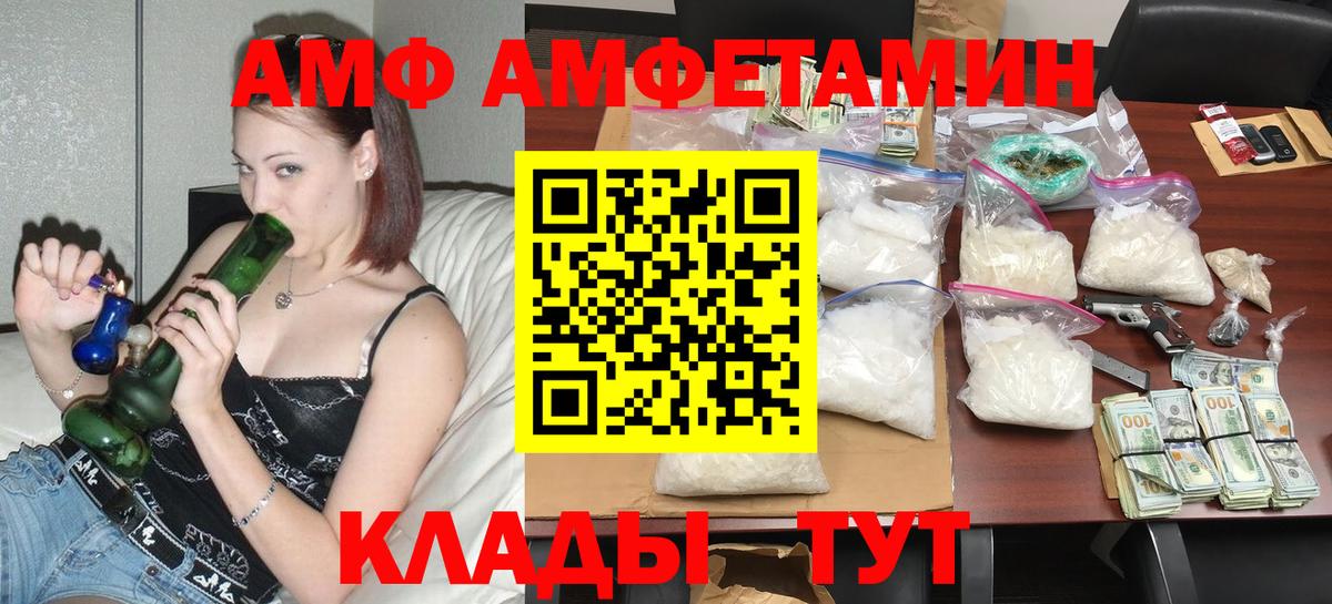 АМФЕТАМИН  Вход с VPN  Волоколамск  Amphetamine Premium 