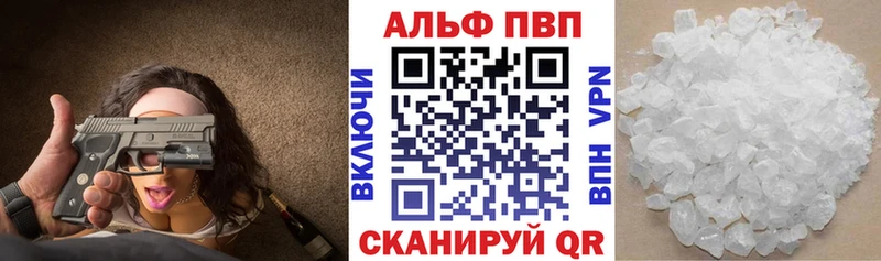 Альфа ПВП крисы CK  сколько стоит  Волоколамск 