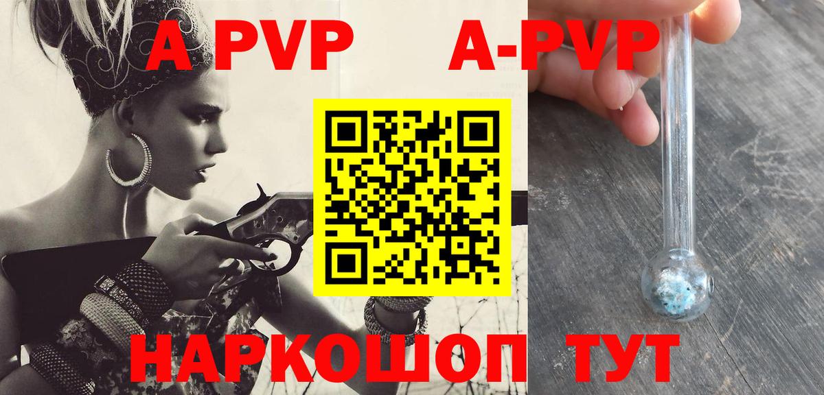 APVP крисы CK  Alpha PVP VHQ  Волоколамск  APVP СК КРИС  Вход с VPN 