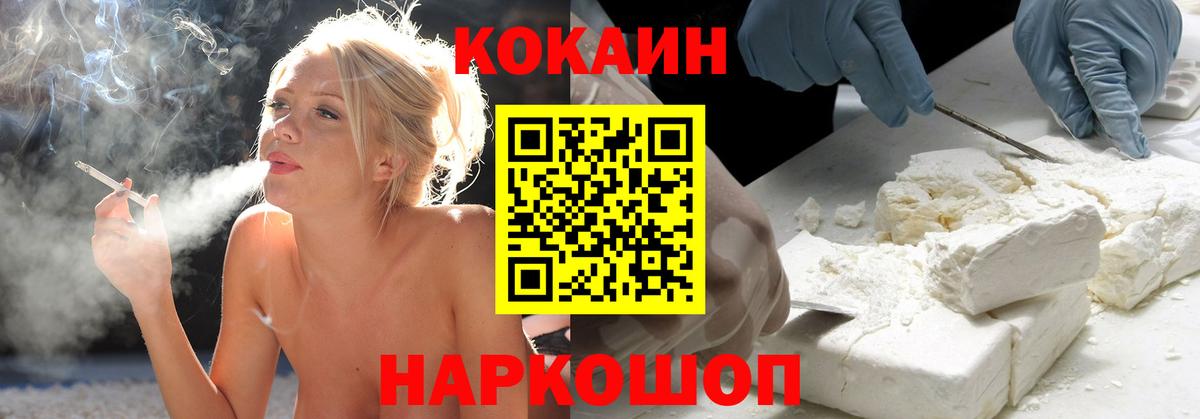 COCAIN Эквадор Волоколамск