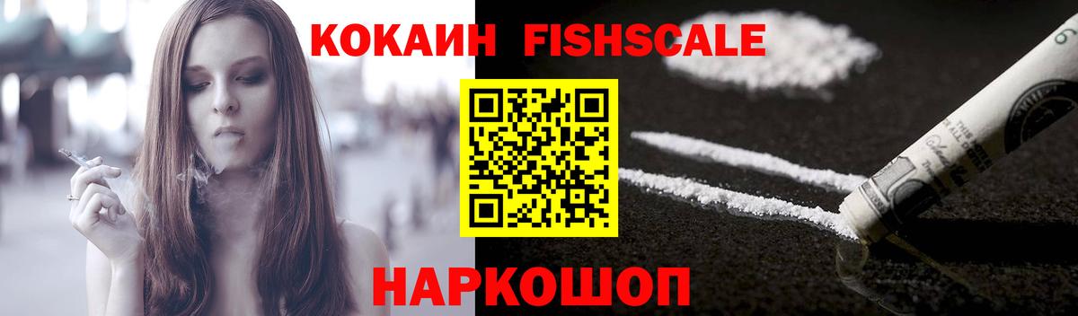 Волоколамск  купить   Вход с VPN  COCAIN Columbia  КОКАИН VHQ 