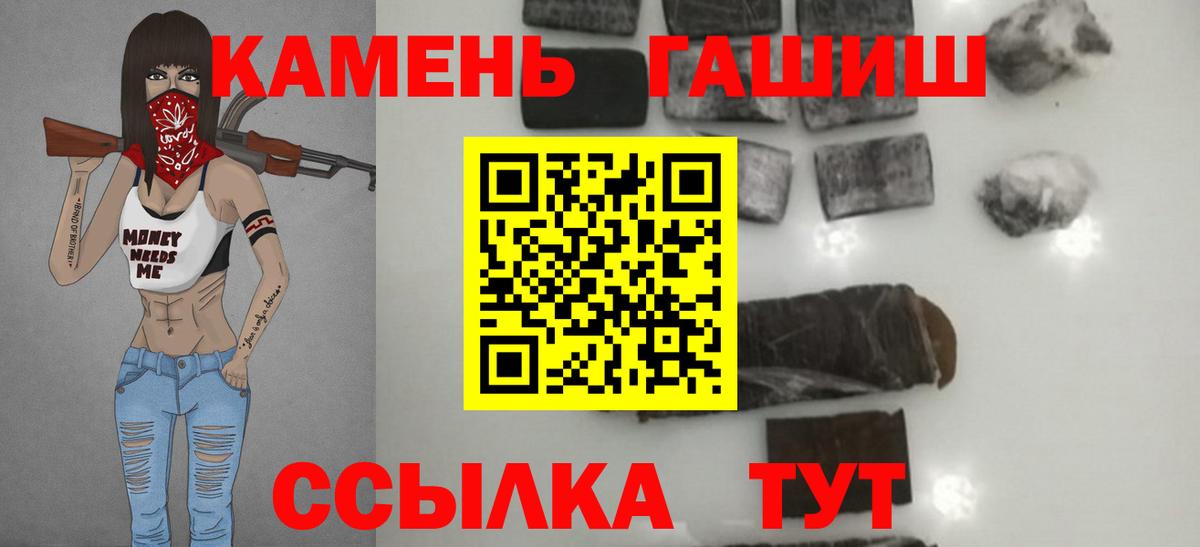 где можно купить   ГАШИШ убойный  Волоколамск  Вход с VPN  ГАШ Ice-O-Lator 
