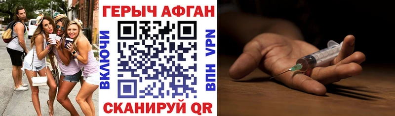 Героин VHQ  купить   гидра ССЫЛКА  Волоколамск 