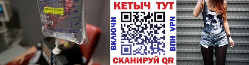 hydra ONION  Волоколамск  Кетамин VHQ 
