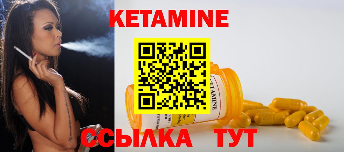 Кетамин VHQ  КЕТАМИН ketamine  Волоколамск  Вход с VPN 