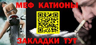 мяу мяу мука Краснокаменск