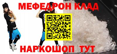 мяу мяу мука Краснокаменск