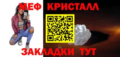 мяу мяу мука Краснокаменск