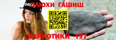 гашиш Краснодар