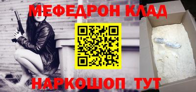 мяу мяу мука Краснокаменск