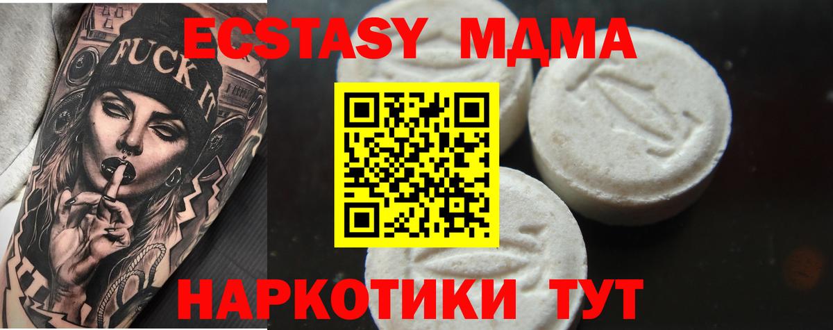 MDMA Molly  Вход с VPN  Волоколамск  MDMA  МДМА молли 