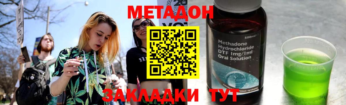 Волоколамск  мориарти состав  Метадон мёд  Вход с VPN  МЕТАДОН кристалл 