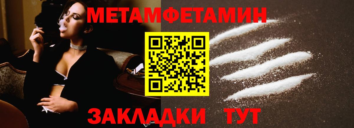 МЕТАМФЕТАМИН кристалл Волоколамск