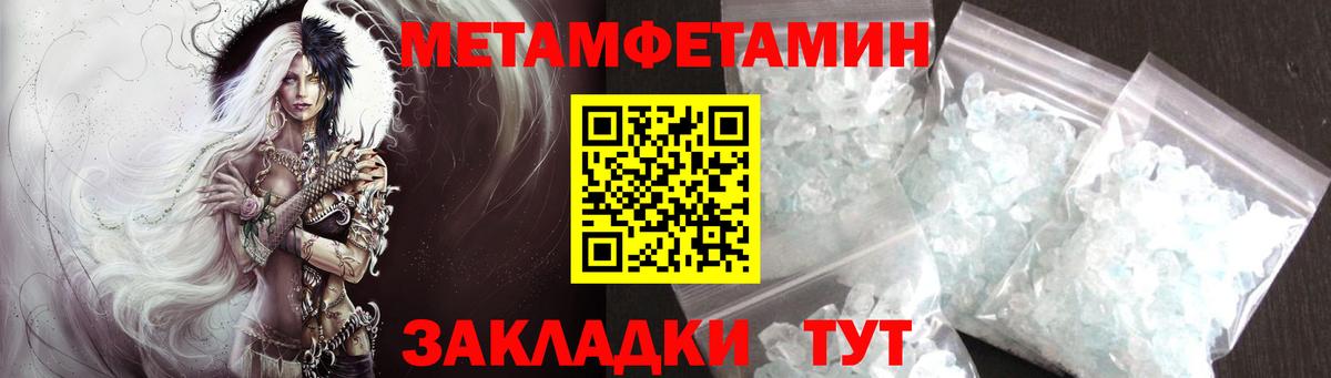 МЕТАМФЕТАМИН витя  МЕТАМФЕТАМИН витя  Волоколамск  Вход с VPN 