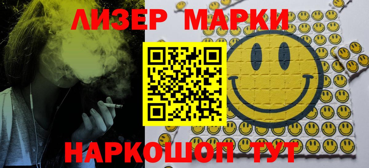 Марки N-bome  Наркотические марки 1,8мг  Вход с VPN  Волоколамск 