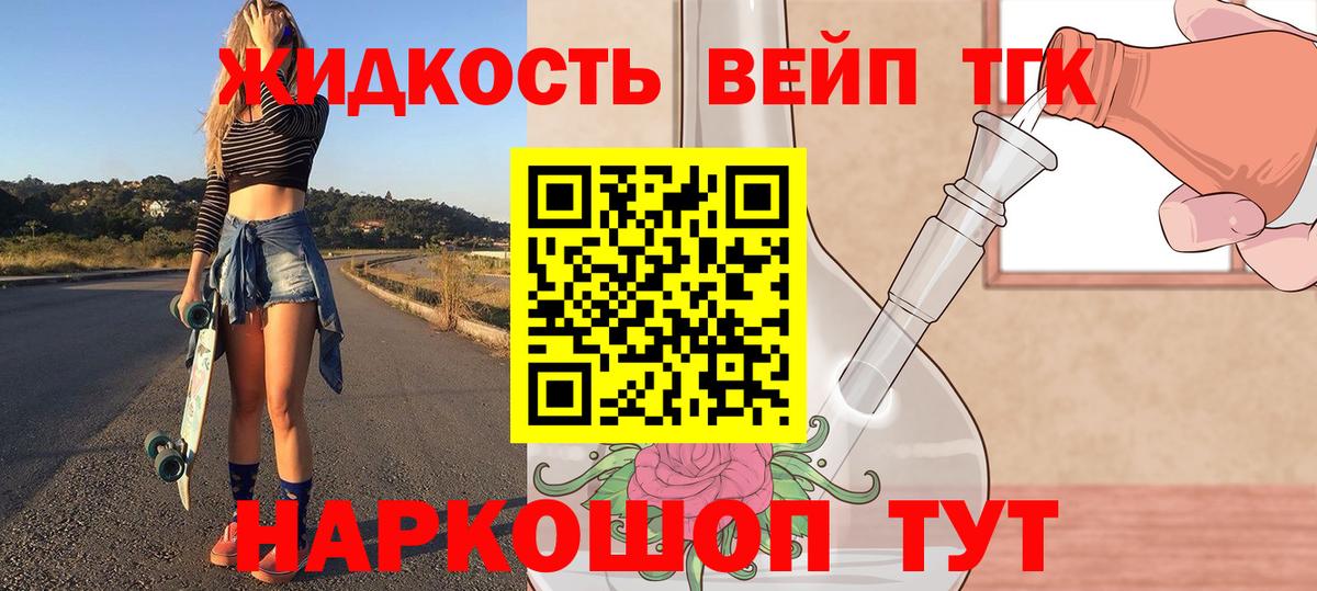 ТГК Wax Волоколамск