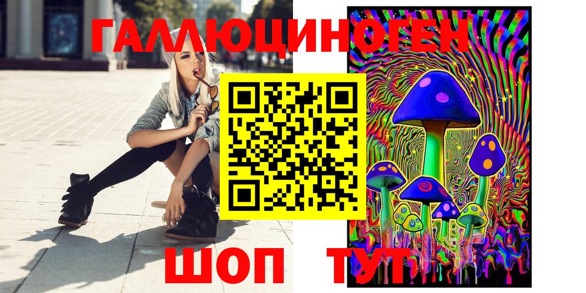Волоколамск  Галлюциногенные грибы прущие грибы  Вход с VPN  дарнет шоп  Псилоцибиновые грибы GOLDEN TEACHER 
