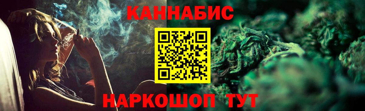 Бошки Шишки гибрид  Бошки Шишки Bruce Banner  МАРИХУАНА MAZAR  Вход с VPN  Бошки марихуана сатива  Волоколамск 